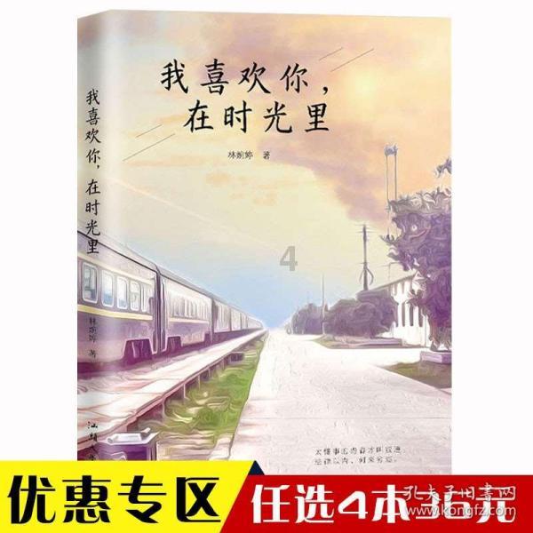 逃离违建房屋